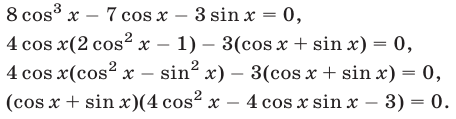 Тригонометрические уравнения различных видов с примерами решения