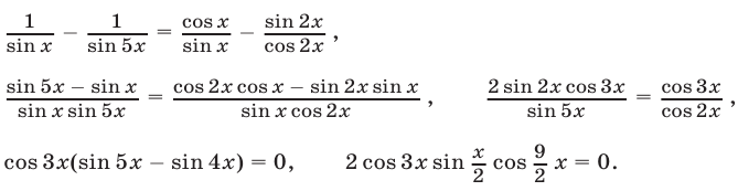 Тригонометрические уравнения различных видов с примерами решения