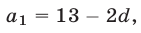 Числовая последовательность и арифметическая прогрессия с примерами решения