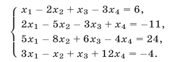 Системы линейных уравнений с примерами решения