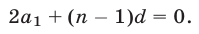 Числовая последовательность и арифметическая прогрессия с примерами решения