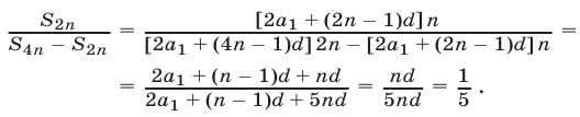 Числовая последовательность и арифметическая прогрессия с примерами решения