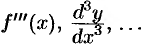 Производные высших порядков явно заданной функции