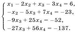 Системы линейных уравнений с примерами решения