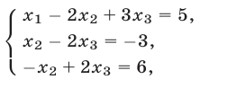 Системы линейных уравнений с примерами решения
