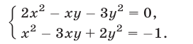 Однородные системы нелинейных уравнений примеры с решением