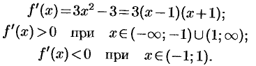 Возрастание и убывание функций