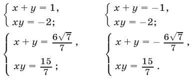 Симметрические системы примеры с решением