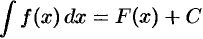 Свойства неопределенного интеграла