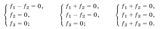 Алгебраические системы с тремя неизвестными с примерами решения