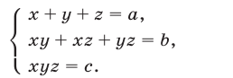 Алгебраические системы с тремя неизвестными с примерами решения