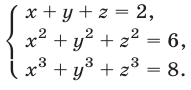 Алгебраические системы с тремя неизвестными с примерами решения
