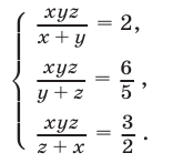 Алгебраические системы с тремя неизвестными с примерами решения