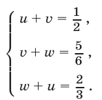 Алгебраические системы с тремя неизвестными с примерами решения