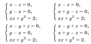 Алгебраические системы с тремя неизвестными с примерами решения