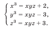 Алгебраические системы с тремя неизвестными с примерами решения