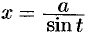 Тригонометрическая подстановка