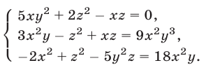 Алгебраические системы с тремя неизвестными с примерами решения