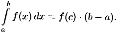 Основные свойства определенного интеграла