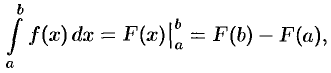 Основные свойства определенного интеграла