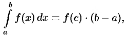 Основные свойства определенного интеграла