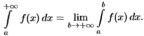 Интеграл с бесконечным промежутком интегрирования