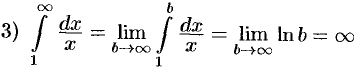 Интеграл с бесконечным промежутком интегрирования