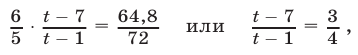 Задачи на совместную работу с примерами решения