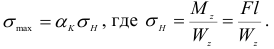 Концентрация напряжений