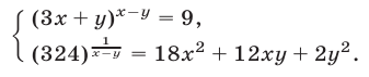 Примеры решения систем показательных уравнений