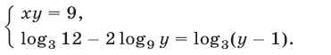 Примеры решения систем, содержащих логарифмы с постоянными основаниями