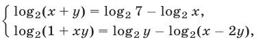 Примеры решения систем, содержащих логарифмы с постоянными основаниями