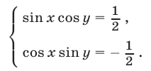 Примеры решений систем тригонометрических уравнений