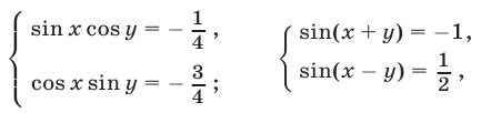 Примеры решений систем тригонометрических уравнений