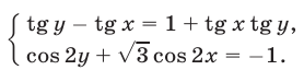 Примеры решений систем тригонометрических уравнений