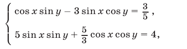Примеры решений систем тригонометрических уравнений