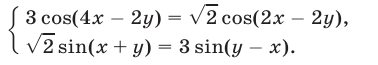 Примеры решений систем тригонометрических уравнений