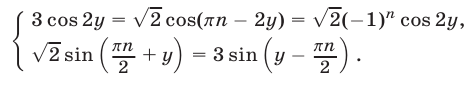 Примеры решений систем тригонометрических уравнений
