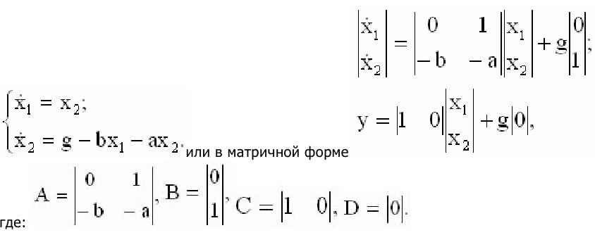 Контрольная работа по теории автоматического управления с решением