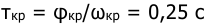 Контрольная работа по теории автоматического управления с решением