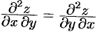 Частные производные высших порядков