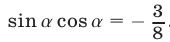 Определения синуса, косинуса, тангенса и котангенса угла с примером решения
