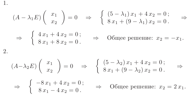 Собственные значения и собственные векторы матрицы