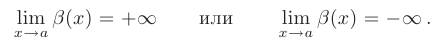 Бесконечно малые и бесконечно большие функции в математике