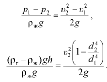 Примеры решения задач по гидравлике