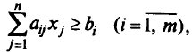 Математическая постановка задачи линейного программирования