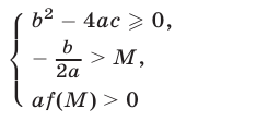 Расположение корней квадратного трехчлена на числовой оси с примерами решения