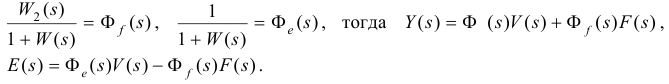 Задачи теории автоматического управления