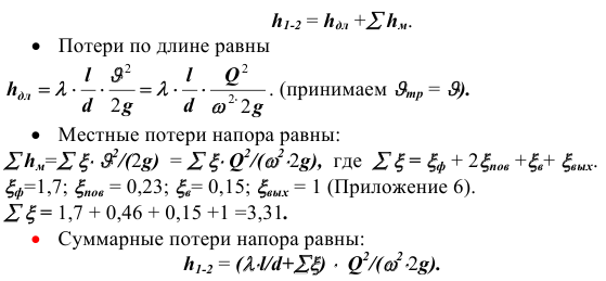 Примеры решения задач по гидромеханике