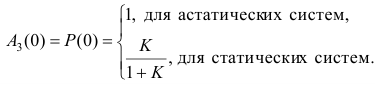 Задачи теории автоматического управления